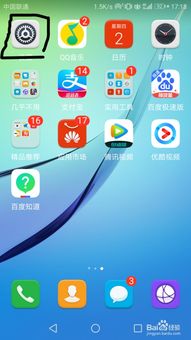 华为手机 怎么访问剪贴 华为手机 怎么访问剪贴