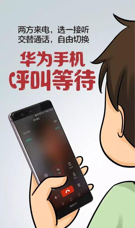 怎么呼唤醒华为手机 怎么呼唤醒华为手机