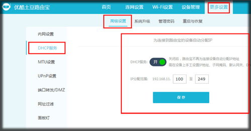 华为手机怎么开DHCP 华为手机怎么开DHCP