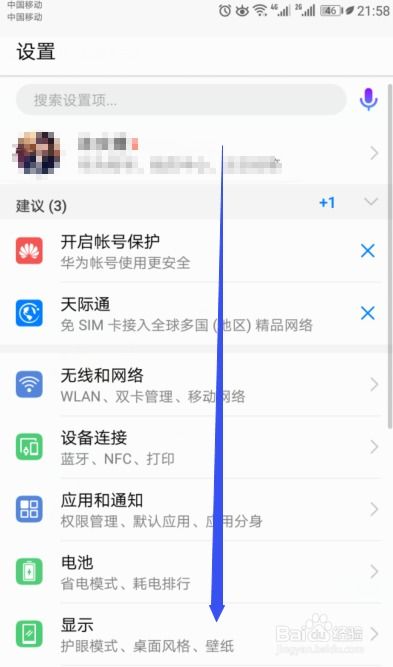 华为手机校对怎么关闭 华为手机校对怎么关闭
