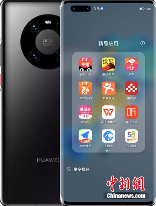 华为手机怎么下载天眼 华为手机怎么下载天眼
