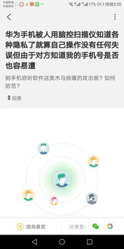 华为手机中毒怎么查找 华为手机中毒怎么查找