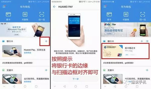华为手机pos怎么选择 华为手机pos怎么选择