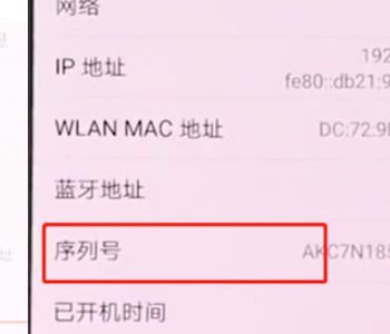 华为手机怎么自查真伪 华为手机怎么自查真伪