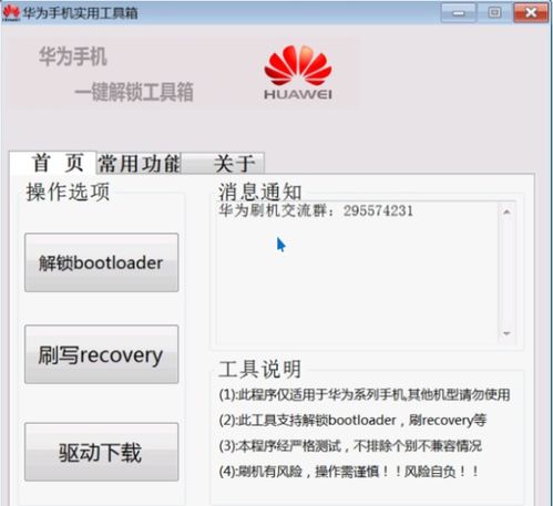 怎么找华为手机帐号