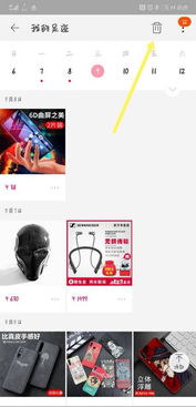 华为手机淘宝怎么分 华为手机淘宝怎么分