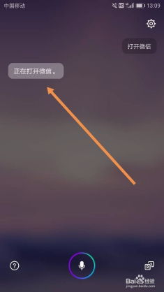 华为手机怎么语音操作 华为手机怎么语音操作