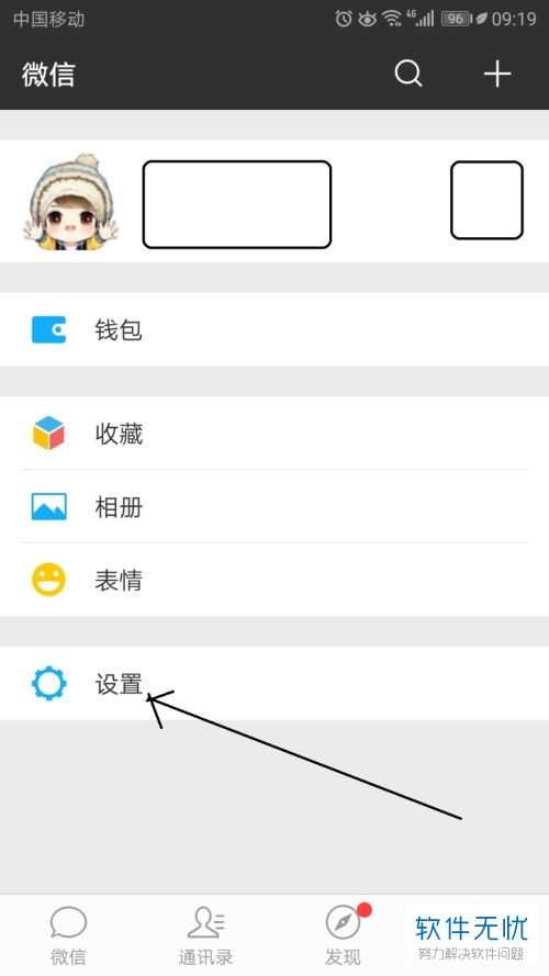 华为手机怎么删除足迹 华为手机怎么删除足迹