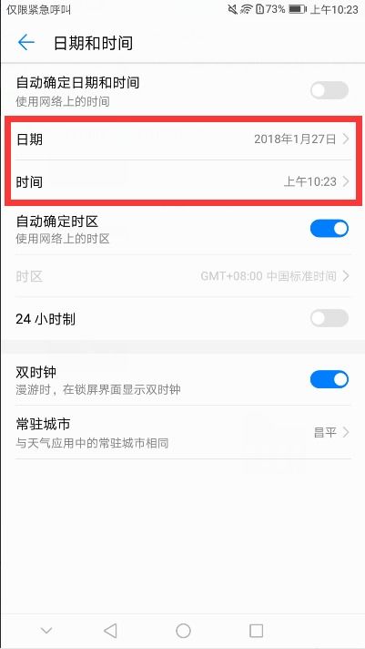 华为手机怎么快捷时间 华为手机怎么快捷时间