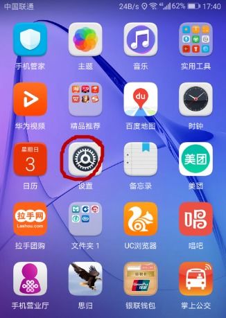 华为手机轨迹怎么设置 华为手机轨迹怎么设置