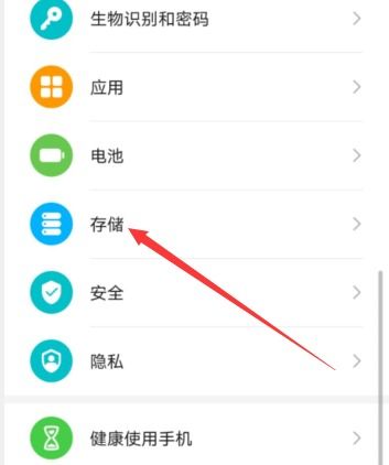 华为手机怎么查出内存 华为手机怎么查出内存