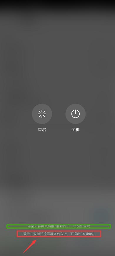 华为手机怎么关闭tallback 华为手机怎么关闭tallback
