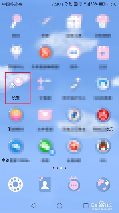 华为云手机怎么解锁 华为云手机怎么解锁