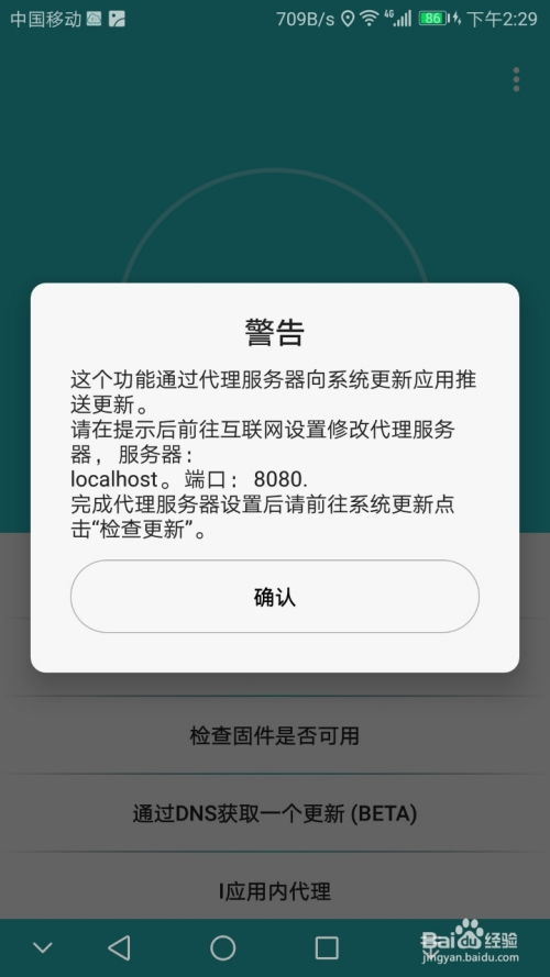华为手机怎么给手机降级 华为手机怎么给手机降级