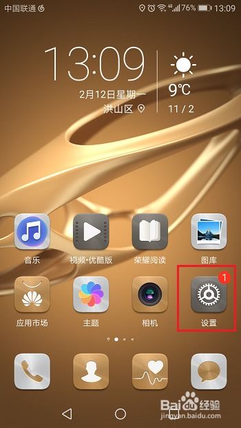 怎么整华为手机屏幕 怎么整华为手机屏幕