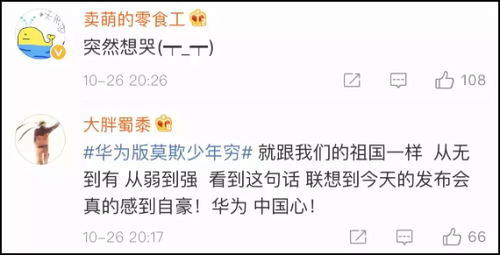 华为手机刷屏怎么截图 华为手机刷屏怎么截图