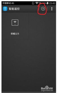 华为手机怎么遥控开门 华为手机怎么遥控开门