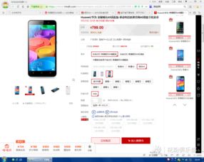 淘宝华为手机怎么买 淘宝华为手机怎么买