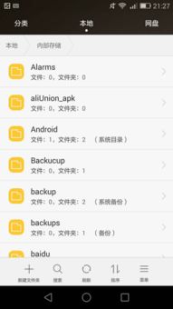 华为手机怎么搜实况 华为手机怎么搜实况