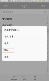 华为手机怎么记录日程 华为手机怎么记录日程