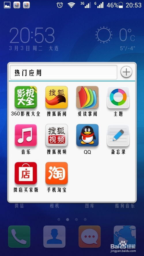 华为手机怎么下黄站 华为手机怎么下黄站