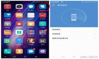 怎么在华为手机里面 怎么在华为手机里面