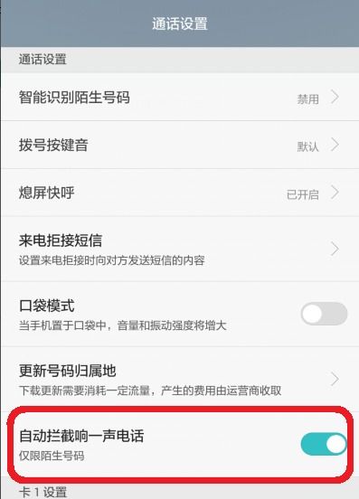 华为手机怎么拦截短号 华为手机怎么拦截短号