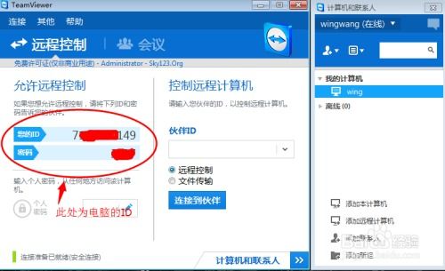 teamviewer怎么控制华为手机 teamviewer怎么控制华为手机