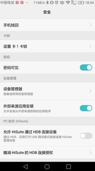 怎么查询华为手机在哪 怎么查询华为手机在哪