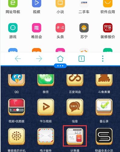 华为手机页面怎么整合