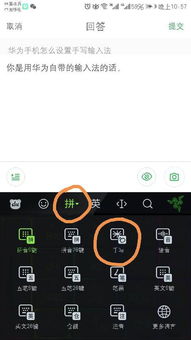 华为手机输入怎么变 华为手机输入怎么变