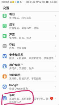 华为手机 时间怎么修改 华为手机 时间怎么修改