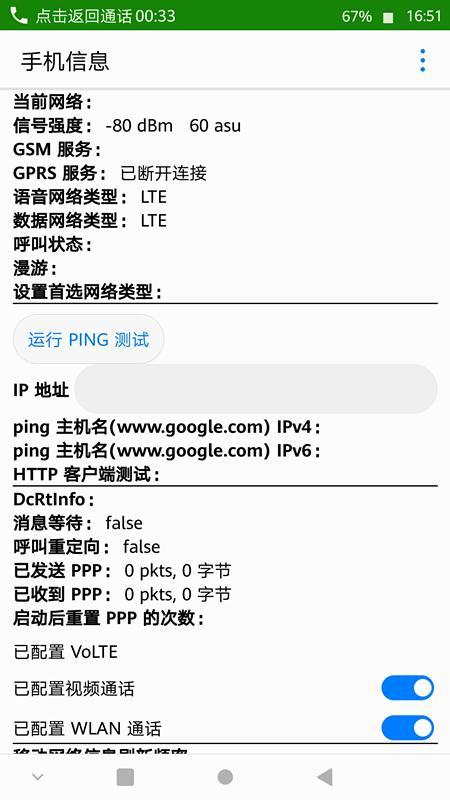 华为手机 volte怎么关 华为手机 volte怎么关