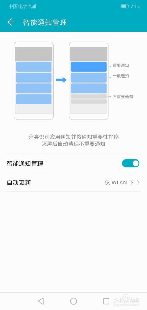 华为关机怎么管理手机 华为关机怎么管理手机