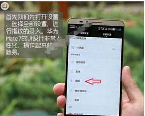 华为手机怎么解锁升级 华为手机怎么解锁升级
