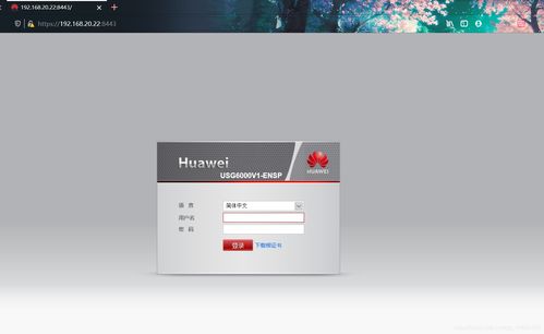 华为手机ensp怎么用 华为手机ensp怎么用