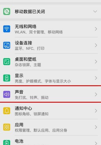 华为手机列表怎么设置 华为手机列表怎么设置