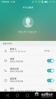 华为手机选项怎么找回 华为手机选项怎么找回
