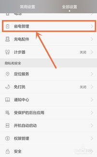 怎么找华为手机后台 怎么找华为手机后台