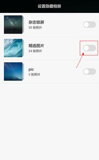 华为手机怎么锁隐私 华为手机怎么锁隐私