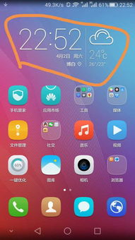 华为手机怎么打开时钟 华为手机怎么打开时钟