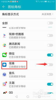 华为手机怎么删掉图标 华为手机怎么删掉图标