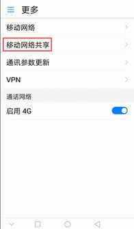 怎么共享流量华为手机 怎么共享流量华为手机