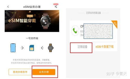 华为手机怎么用esim 华为手机怎么用esim