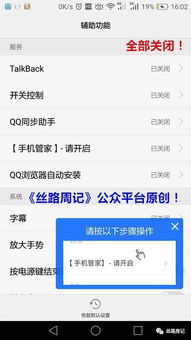 华为手机怎么查分身 华为手机怎么查分身