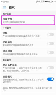 华为手机怎么清空密码 华为手机怎么清空密码