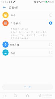 华为手机怎么清空备份 华为手机怎么清空备份