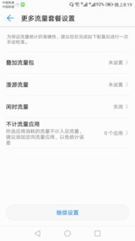 怎么去除华为手机管家 怎么去除华为手机管家