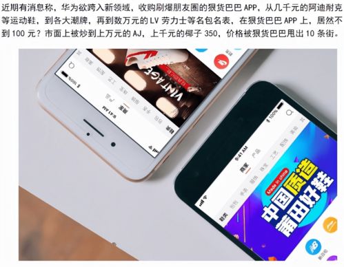 华为手机高程怎么开启 华为手机高程怎么开启