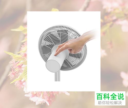 华为手机怎么开电扇 华为手机怎么开电扇
